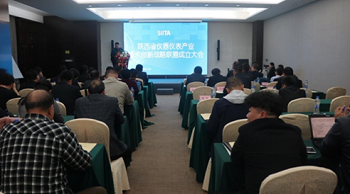 Hiltech participó en la industria de la industria de instrumentos Shaanxi Innovación Estratégica Alianza Estratégica